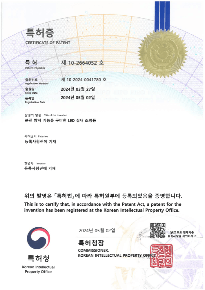 분진 방지 기능을 구비한 LED 실내 조명등