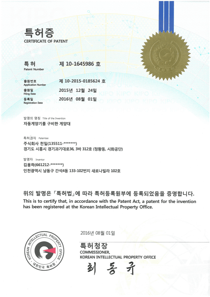 자동게양기를 구비한 게양대