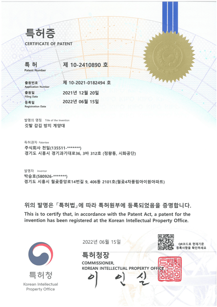 깃발 감김 방지 게양대